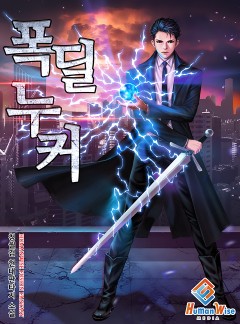 폭딜 누커