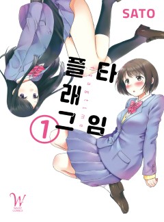 플래그타임