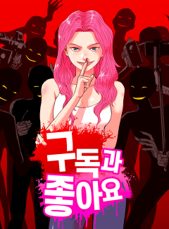 구독과 좋아요