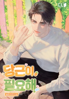당근이 필요해