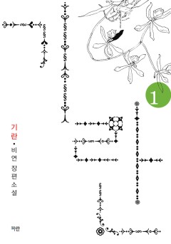 기란