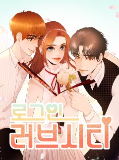 로그인 러브시티