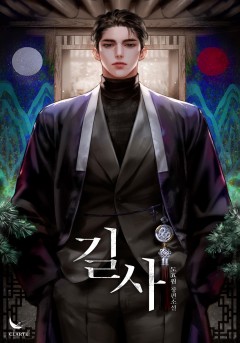 길사[15세 개정판]
