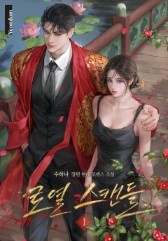 로캣단 작품 몰아보기
