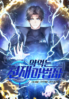 약먹는 천재마법사