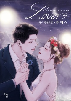 Lovers
