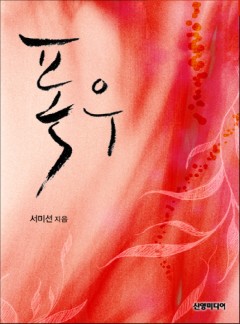 폭우