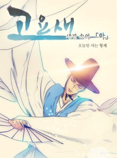 고요새