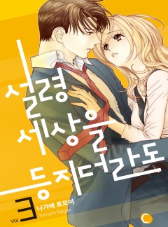 나가에 토모미 컬렉션