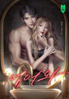 넘어와