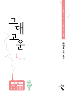 그대 고운