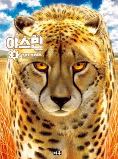 야스민