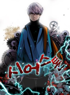 시어스톤(seer stone):수련4만년