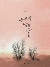너에게 닿는 글