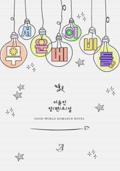 무서운 베이비