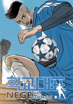 학교대표