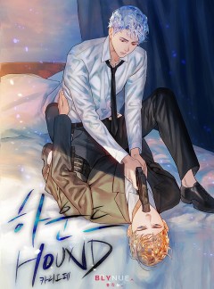 [BL] 하운드(HOUND)