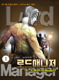 로드매니저