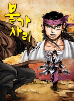 불가사리