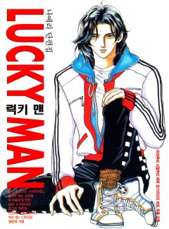 LUCKY MAN (럭키 맨)