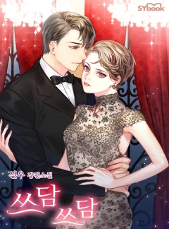 쓰담쓰담