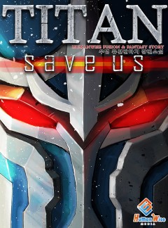 TITAN, save us [완결]