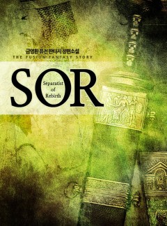 SOR