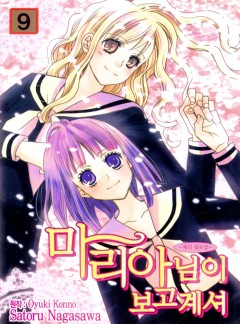 마리아님이 보고 계셔