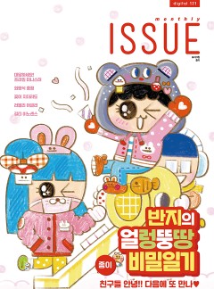이슈