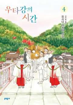 우타강의 시간