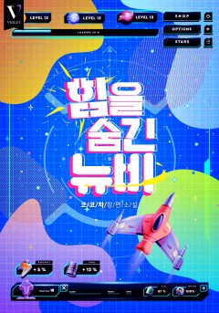 힘을 숨긴 뉴비