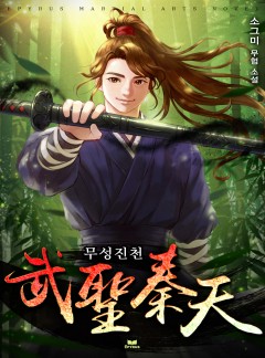 무성진천
