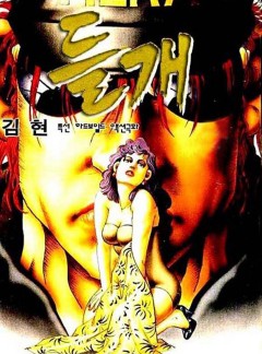 들개