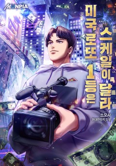 미국 로또 1등은 스케일이 달라