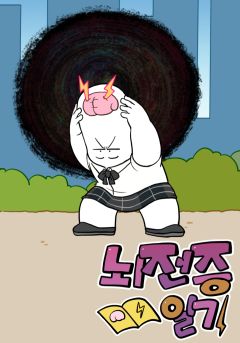뇌전증 일기