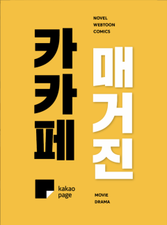 카카페 매거진