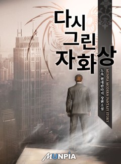 다시 그린 자화상