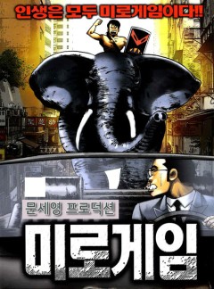미로게임