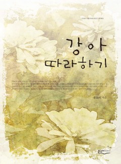 강아 따라하기