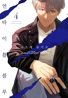 언타이틀 블루