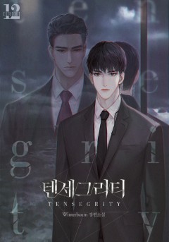 텐세그리티(Tensegrity)