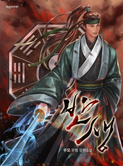반 생