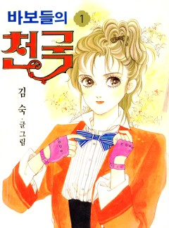 달콤한 기억 컬렉션