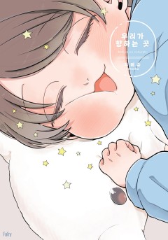 우리가 향하는 곳