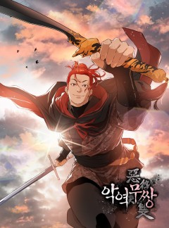 악역무쌍