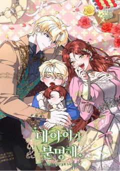 <내 아이가 분명해> 표지 변경💗