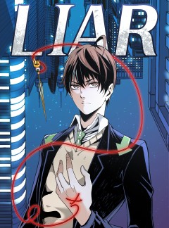 라이어(LIAR)