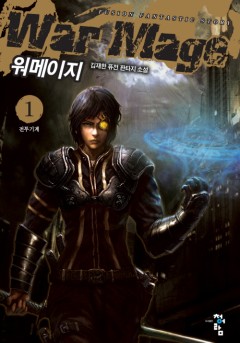 워메이지[단행본]