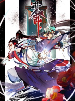 잠화랑