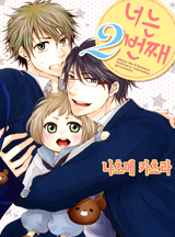 너는 두번째-개정판